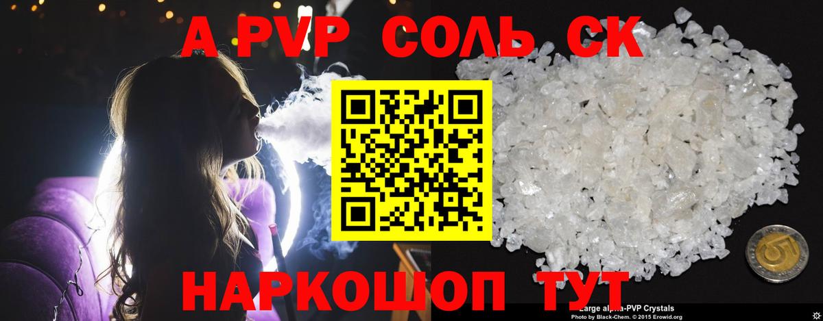 APVP крисы CK Дзержинск