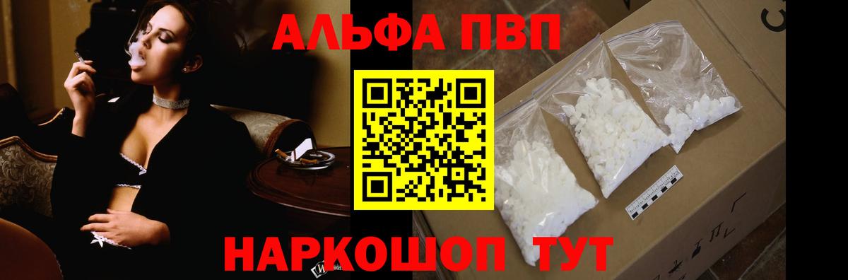 где купить наркотик  A-PVP VHQ  A-PVP крисы CK  A PVP  Вход с VPN  Дзержинск 