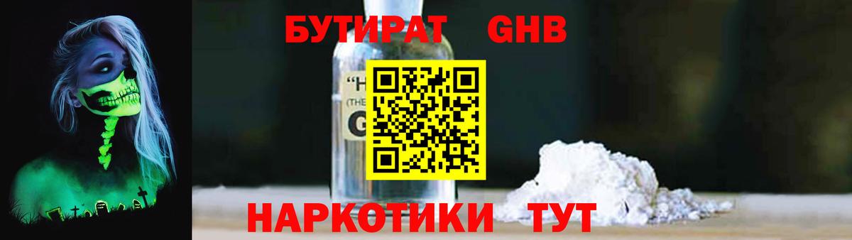 БУТИРАТ оксана  Вход с VPN  Дзержинск 
