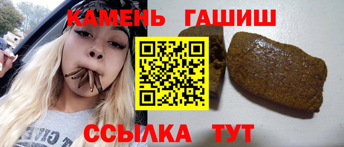 Гашиш 40% ТГК  ГАШ гашик  Дзержинск  Вход с VPN 