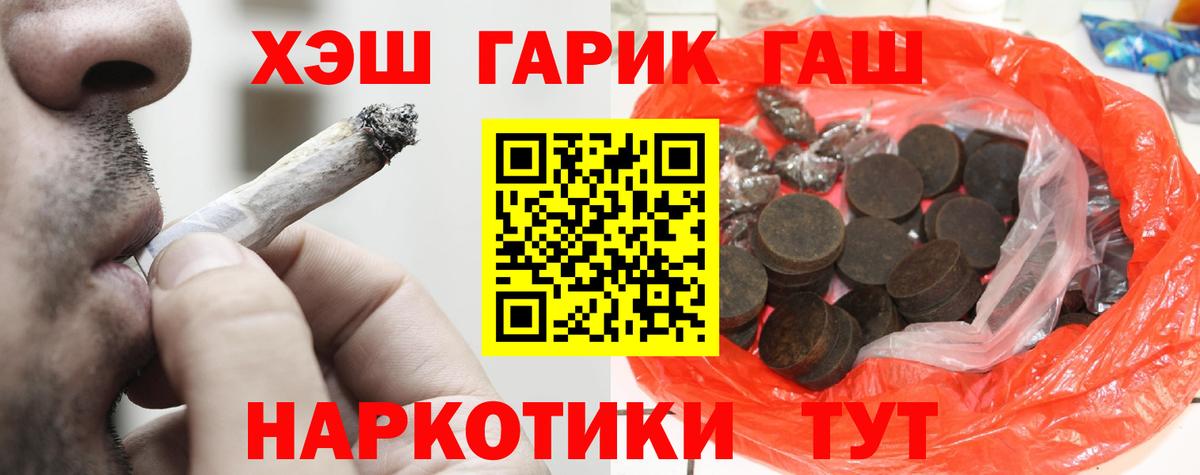 Гашиш гарик Дзержинск