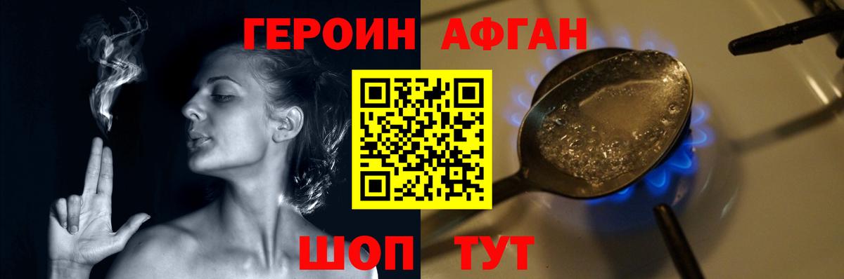 Дзержинск  Героин афганец  Вход с VPN 