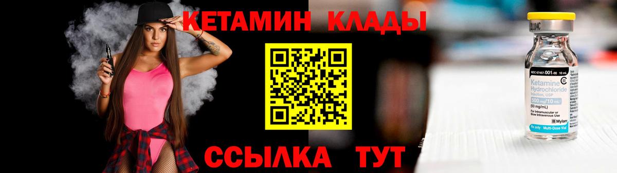 Дзержинск  КЕТАМИН ketamine  Вход с VPN 