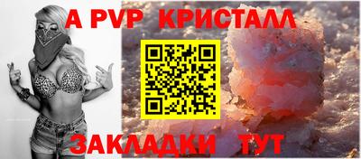 apvp Мариинск