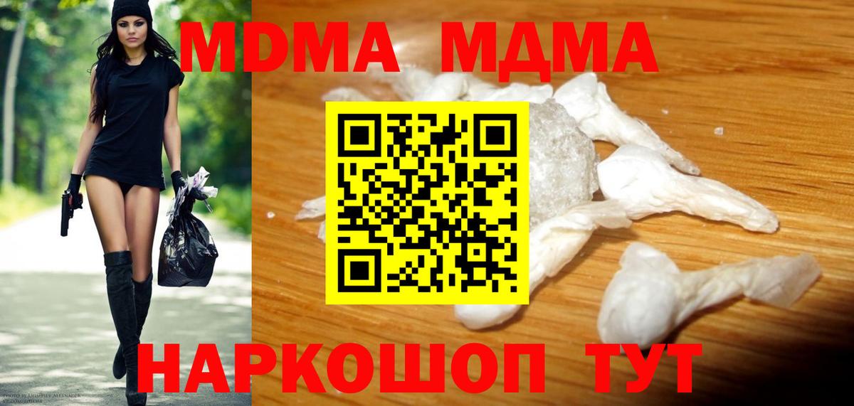 MDMA crystal Дзержинск