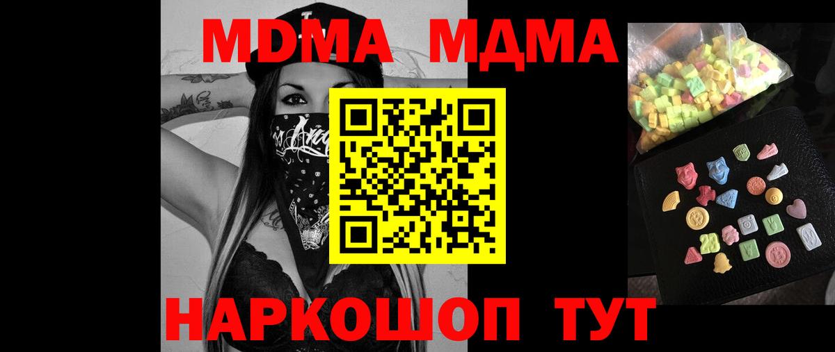 МДМА VHQ  MDMA  МДМА кристаллы  Дзержинск  Вход с VPN 