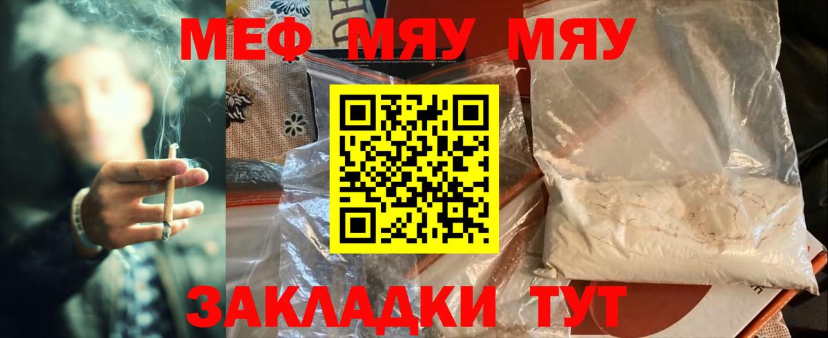 МЕФ кристаллы Дзержинск