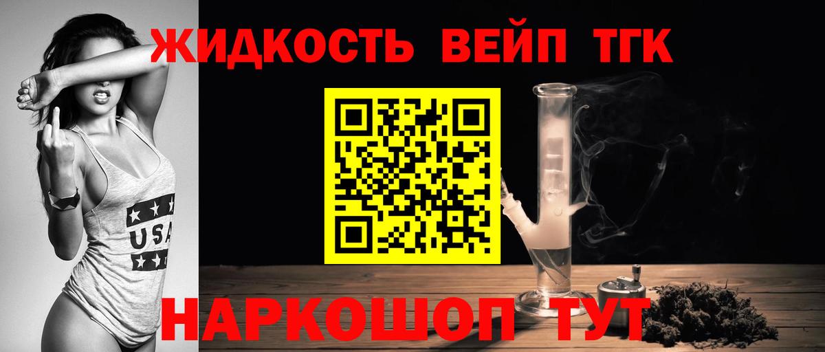 Дзержинск  ТГК вейп с тгк  Дистиллят ТГК THC oil  Вход с VPN 